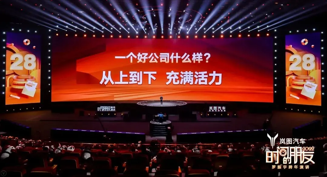 车库分享|7年的坚持,“罗胖”的“时间的朋友”跨年演讲精简版