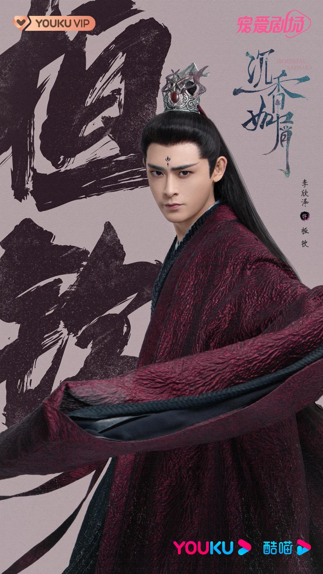 杨紫成毅主演的《沉香如屑》今晚突然开播连更五集，有想看的人吗