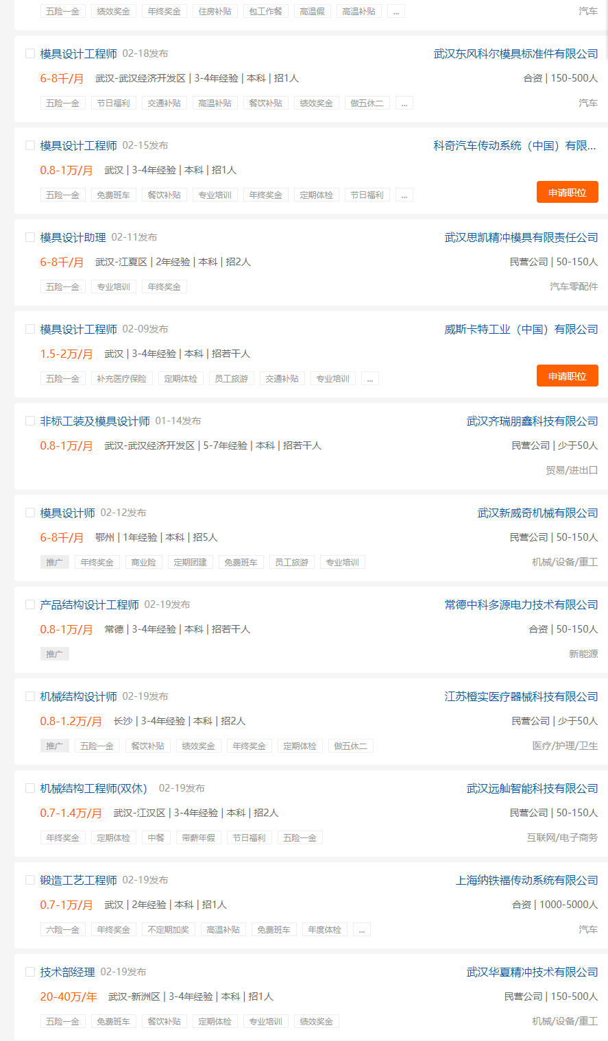 育才365专业讲解：材料成型与控制工程、过程装备与控制工程