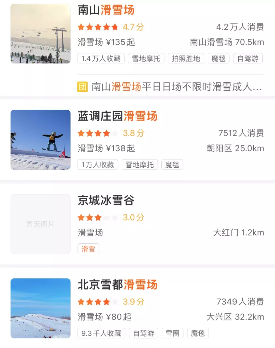 春节最刺激的网红景点，为何美女扎堆，还让3亿人上瘾？