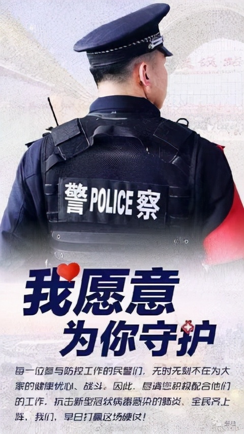 警徽闪耀一一记第二个人民警察节 作者：七团王抗林