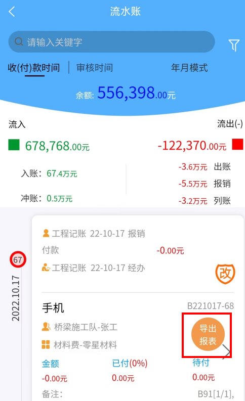 数据安全与备份