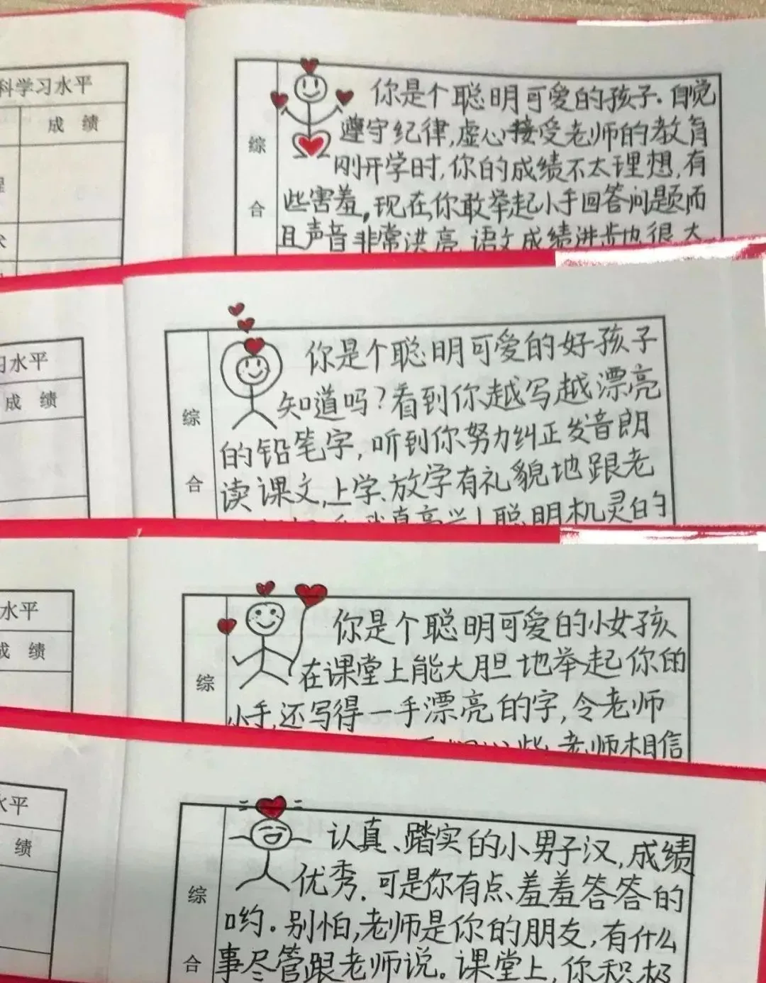 这些评语太牛了！7个方法帮你写出学生喜欢、家长爱看的期末评语