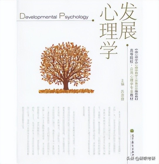 北京大学应用心理考研/347心理学专业综合/410+高分上岸技巧分享