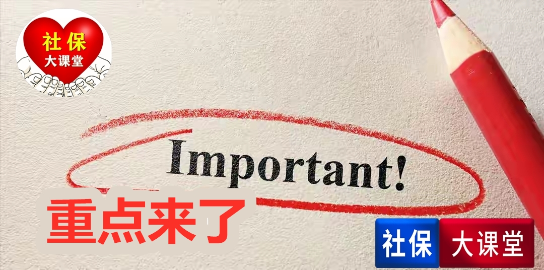 养老金上涨通知4月18号公布？工龄长有五大优势，还能多领两笔钱