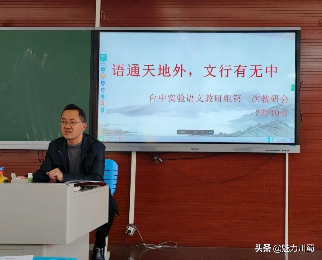 三台中学实验学校：追风赶月莫停留，教研之路绽芳华