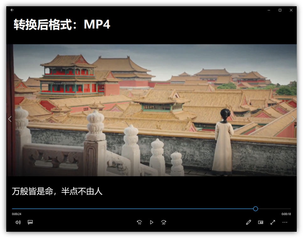 今天才知道，只要按下這個鍵，10秒就能把視頻轉換成MP4格式