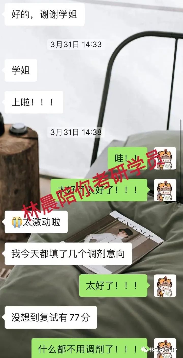 2022年武汉大学MPAcc录取情况分析 2023年备考建议 林晨陪你考研