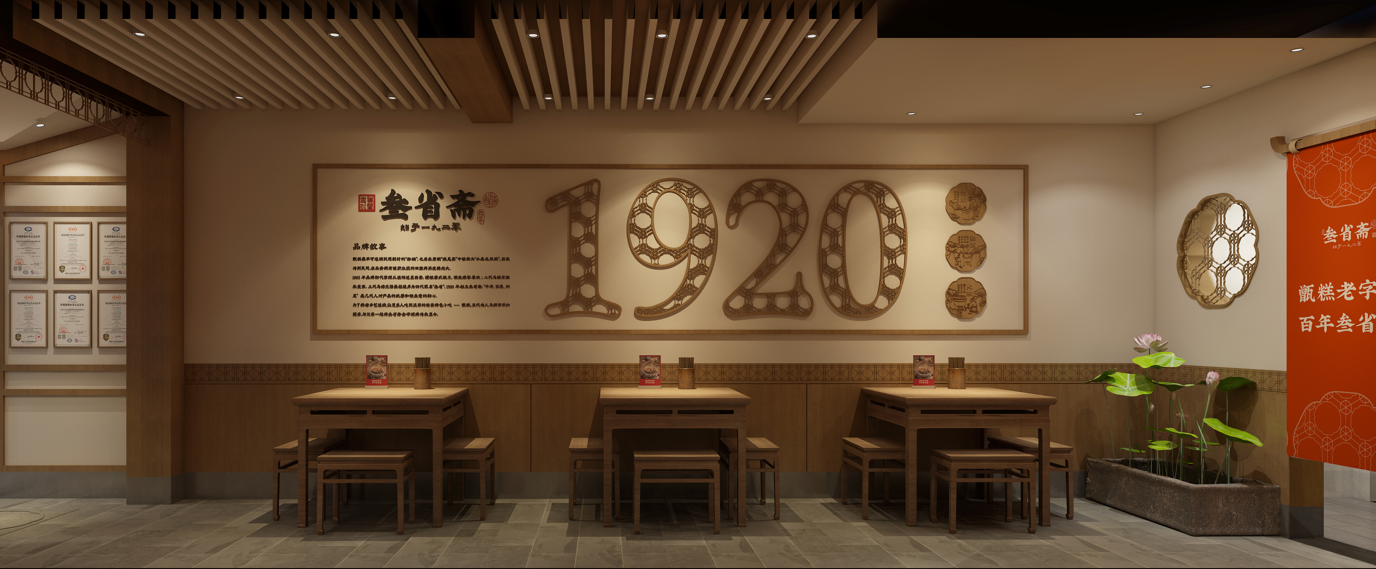 案例 | 百年老店叁省斋，何如打造品牌门店升级？