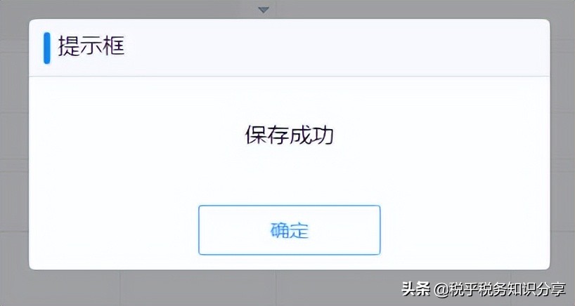 内蒙古自治区税务局印花税纳税申报操作指引电子税务局篇(试用版)