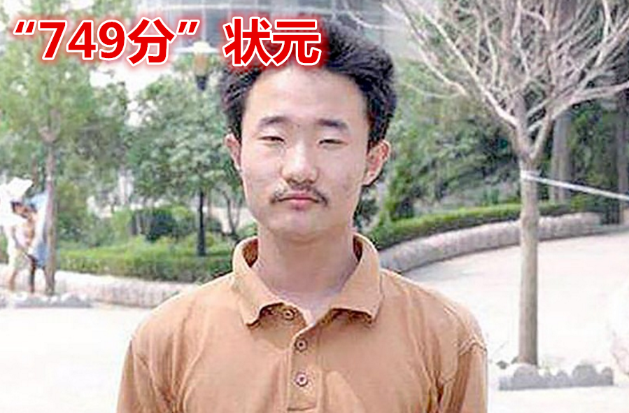 高考史上2位“最顶级状元”，一个留美当教授，一个中科院研究院