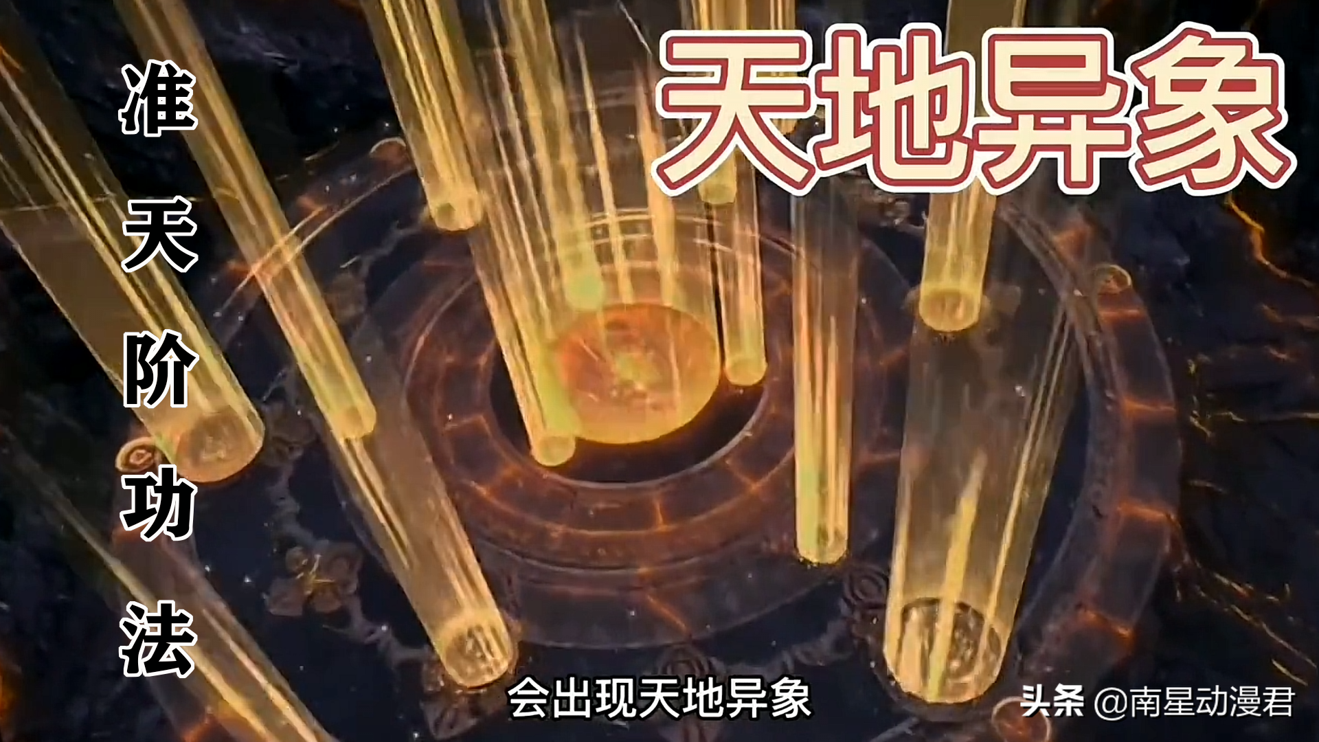 解析斗破的11个境界与功法，斗宗斗圣最难突破，斗圣需要天阶功法