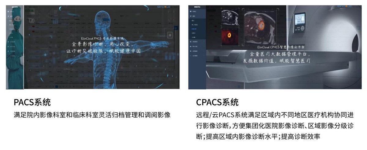 虎丘影像形象升级，开启医疗影像新征程
