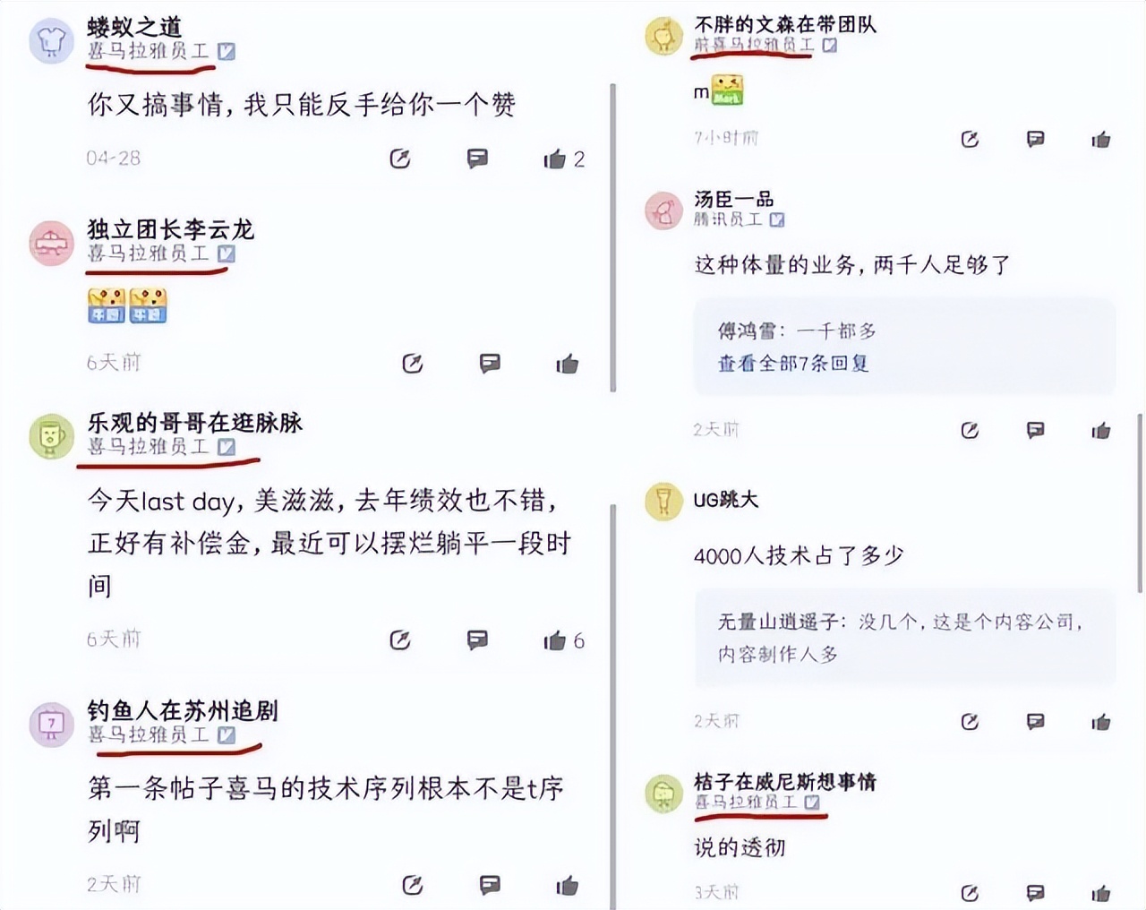 4年巨亏130亿！深陷裁员风波的喜马拉雅，拿什么拯救你？