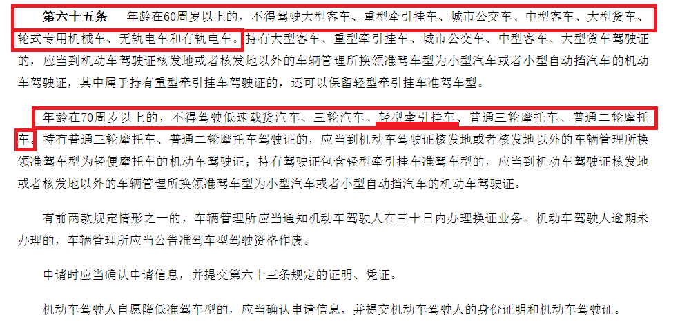 C6駕照面世，對拖掛房車的有什么樣的影響？