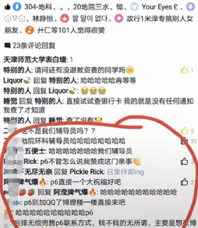 天津某高校辅导员火了，被女学生当众“表白”，同学又嫉妒又羡慕