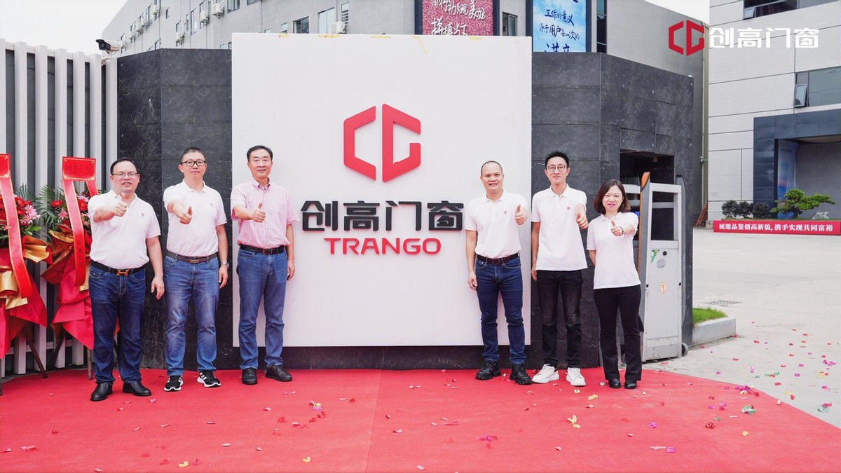 携24载辉煌为美好启航创高门窗狮南基地启幕盛典暨全国财富峰会