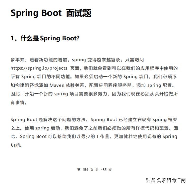 Java面试题大全（整理版）1000+面试题附答案详解最全面看完稳了