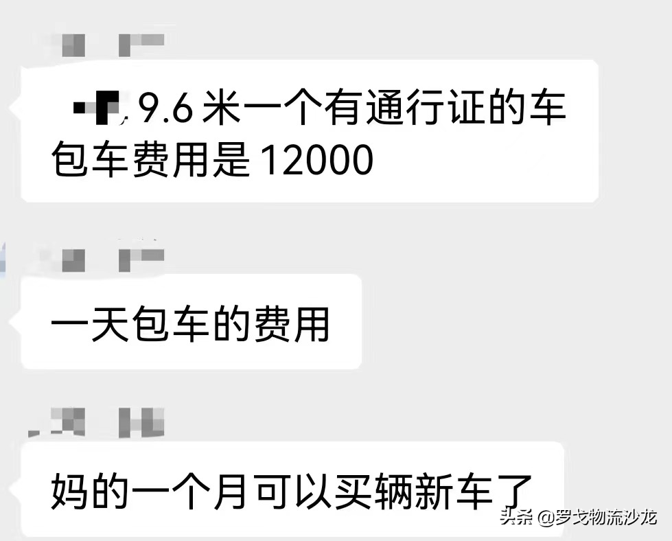 运价涨多少？越封涨越疯