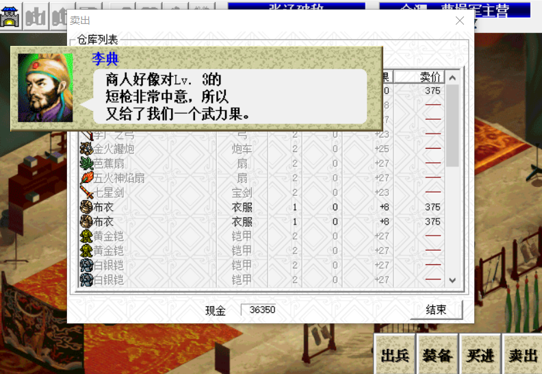 在《三国志曹操传》中，为什么步兵选李典？不是乐进更厉害吗？