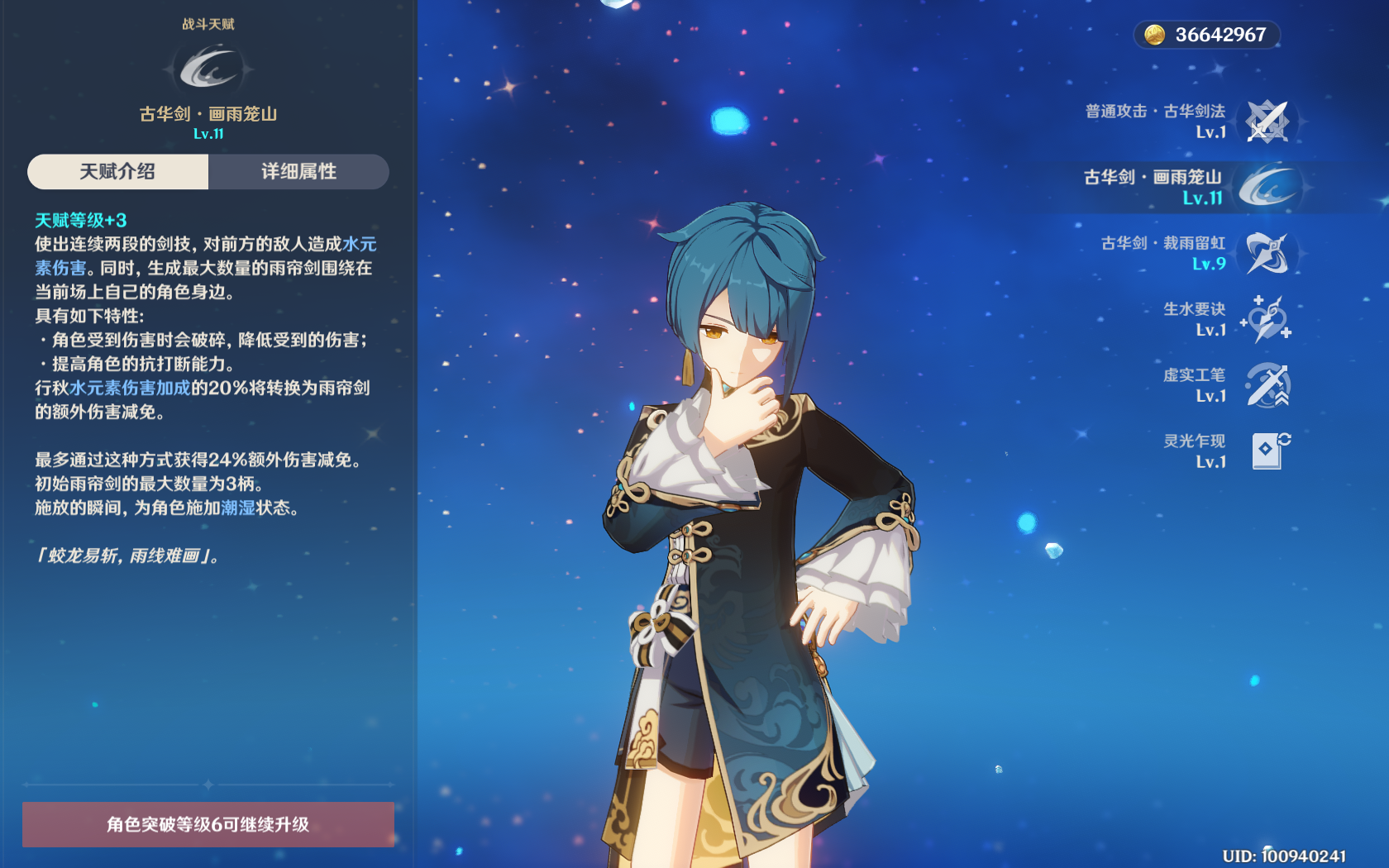 原神行秋阵容搭配推荐，6星水神哪都需要他
