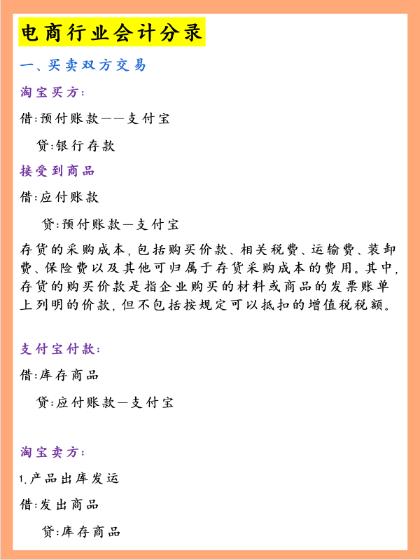 还不知道这些，会计千万不要考虑跳槽