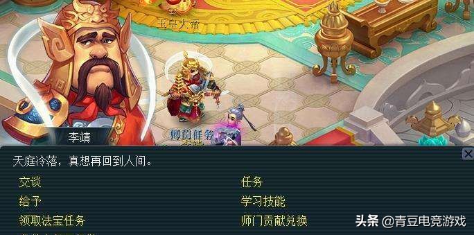 梦幻西游：18门派师傅实力强度排行，人族居然没有垫底