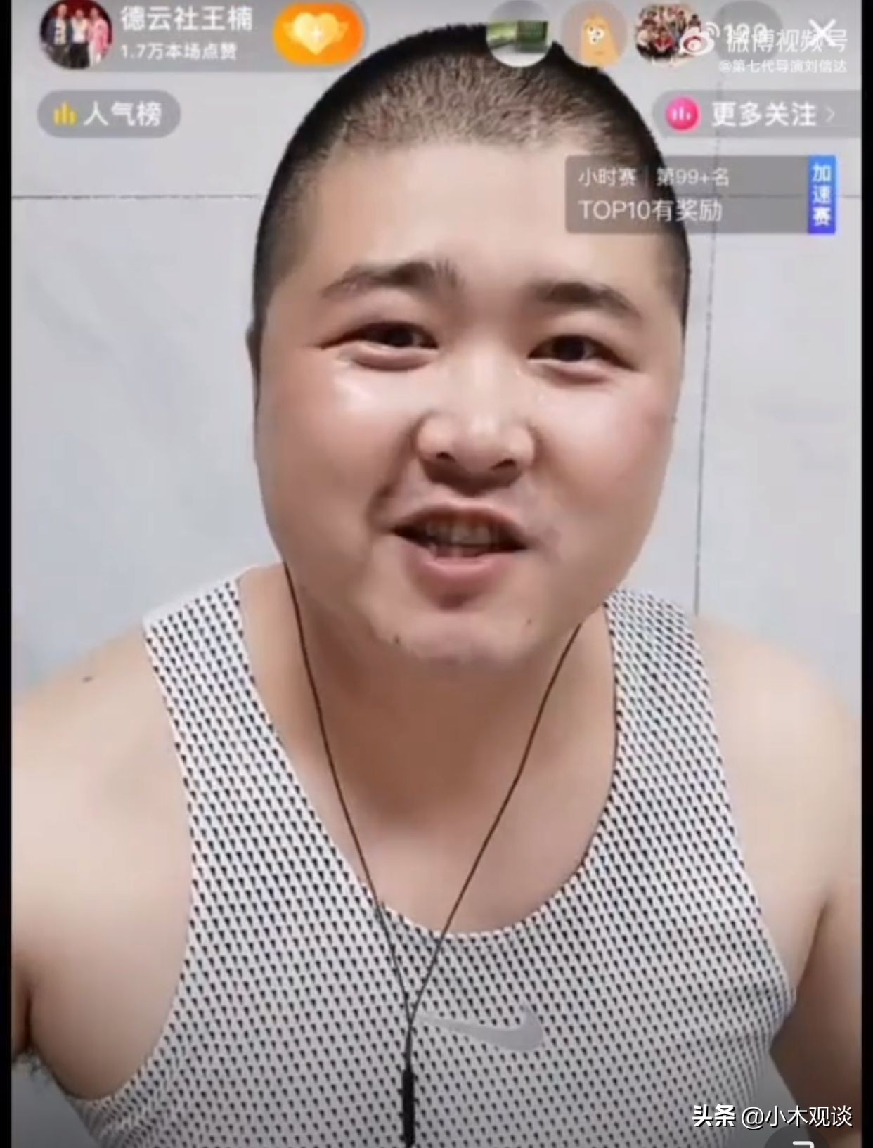 郭德纲的助理王楠在直播间大骂观众不给他上票