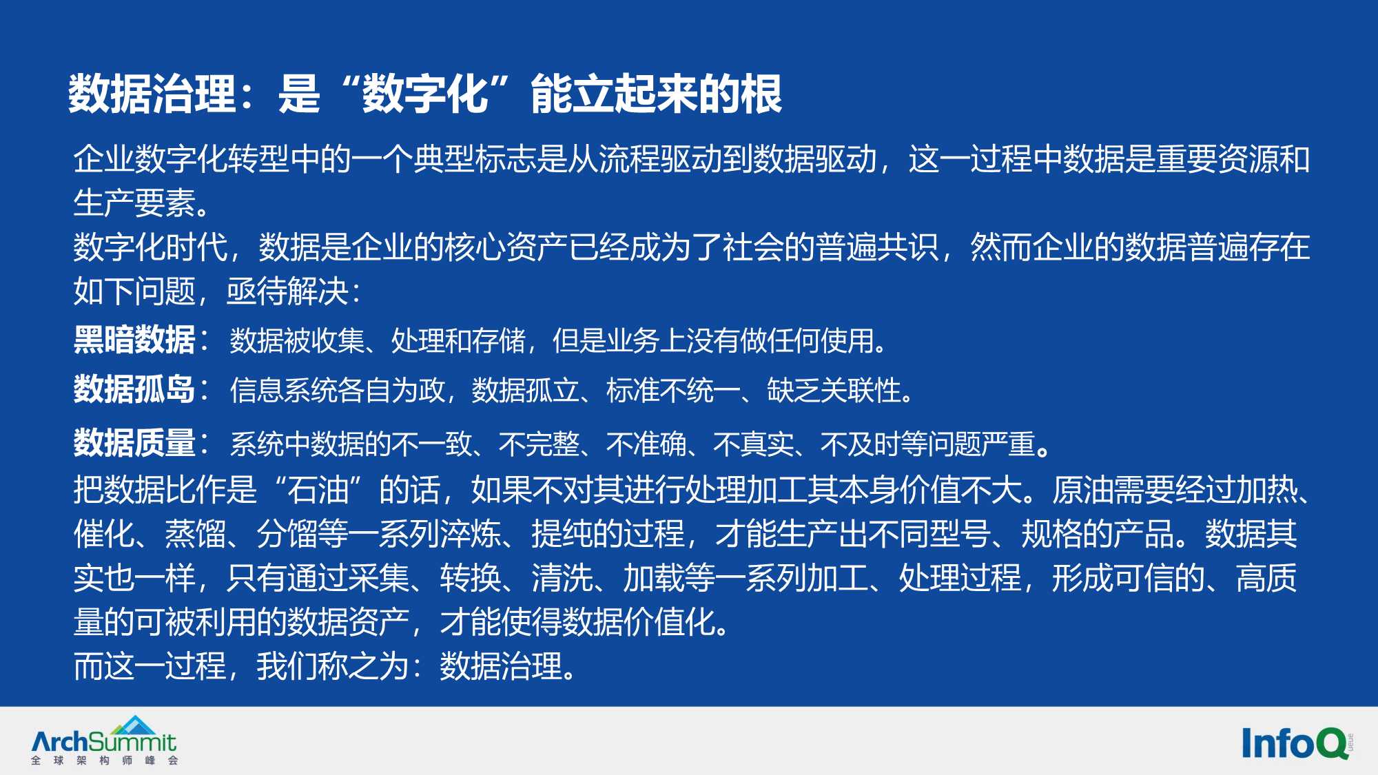 华为实施数字化转型方法论与实践的业务解读