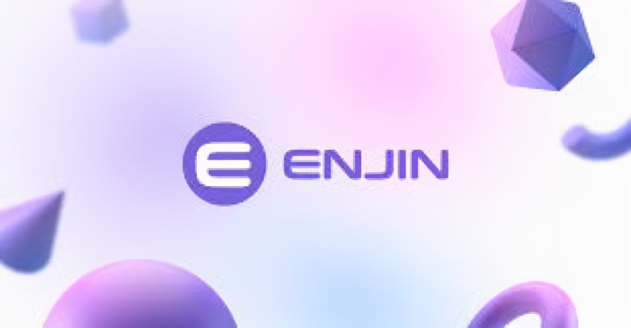 你不可不了解的多元宇宙Web3巨无霸平台——Enjin