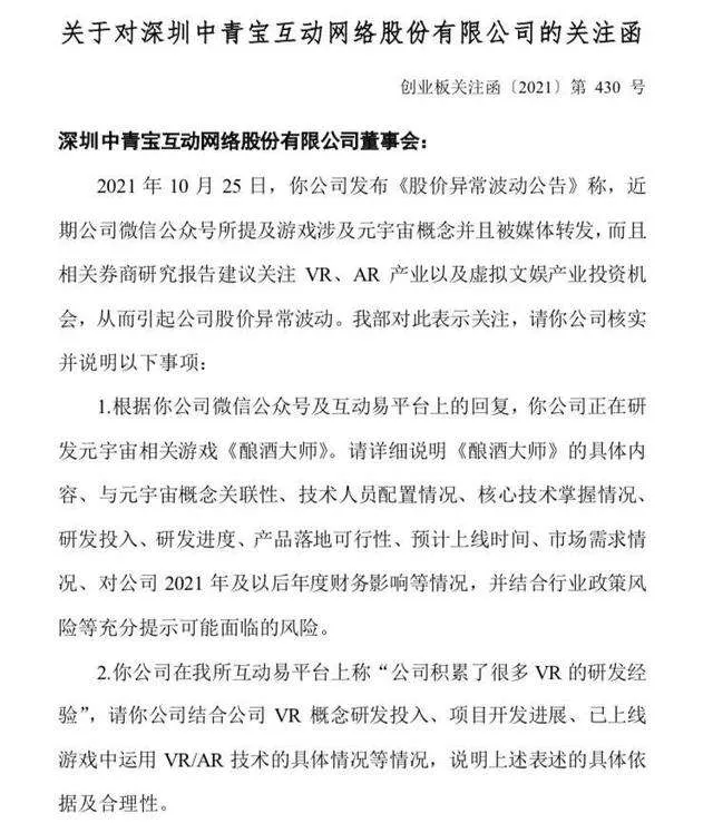 第一批元宇宙游戏玩家,靠炒房暴富了