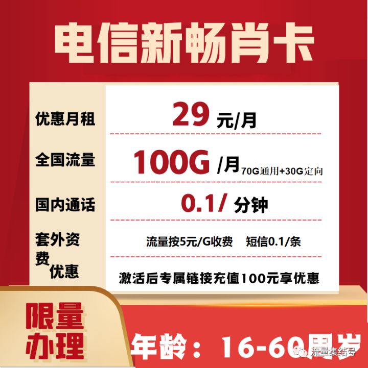 2022年3月最新流量卡，市面最实惠的流量卡合集