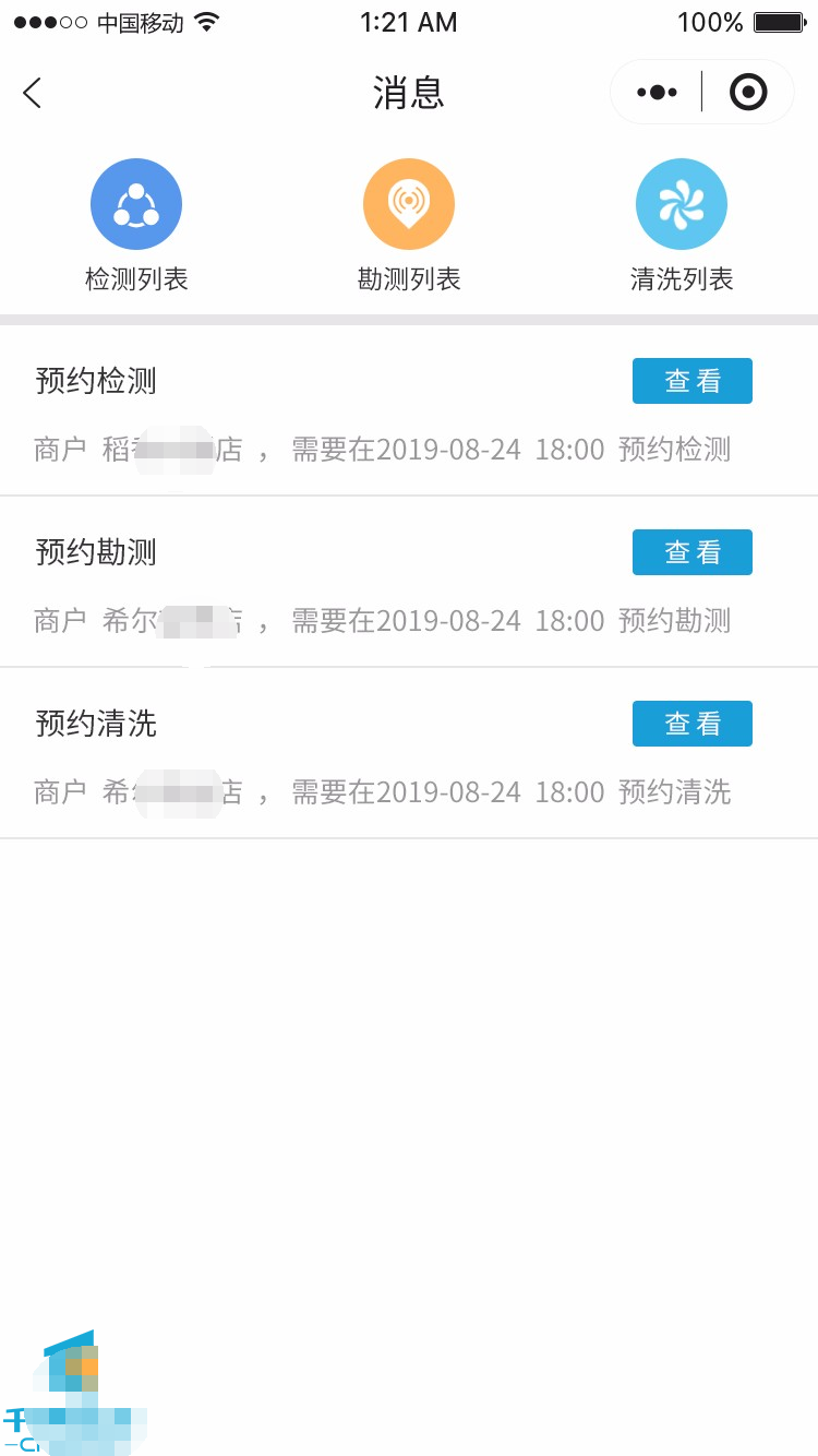 一站式油烟机清洗维修平台 | 一键预约师傅接单上门清洗 #小程序