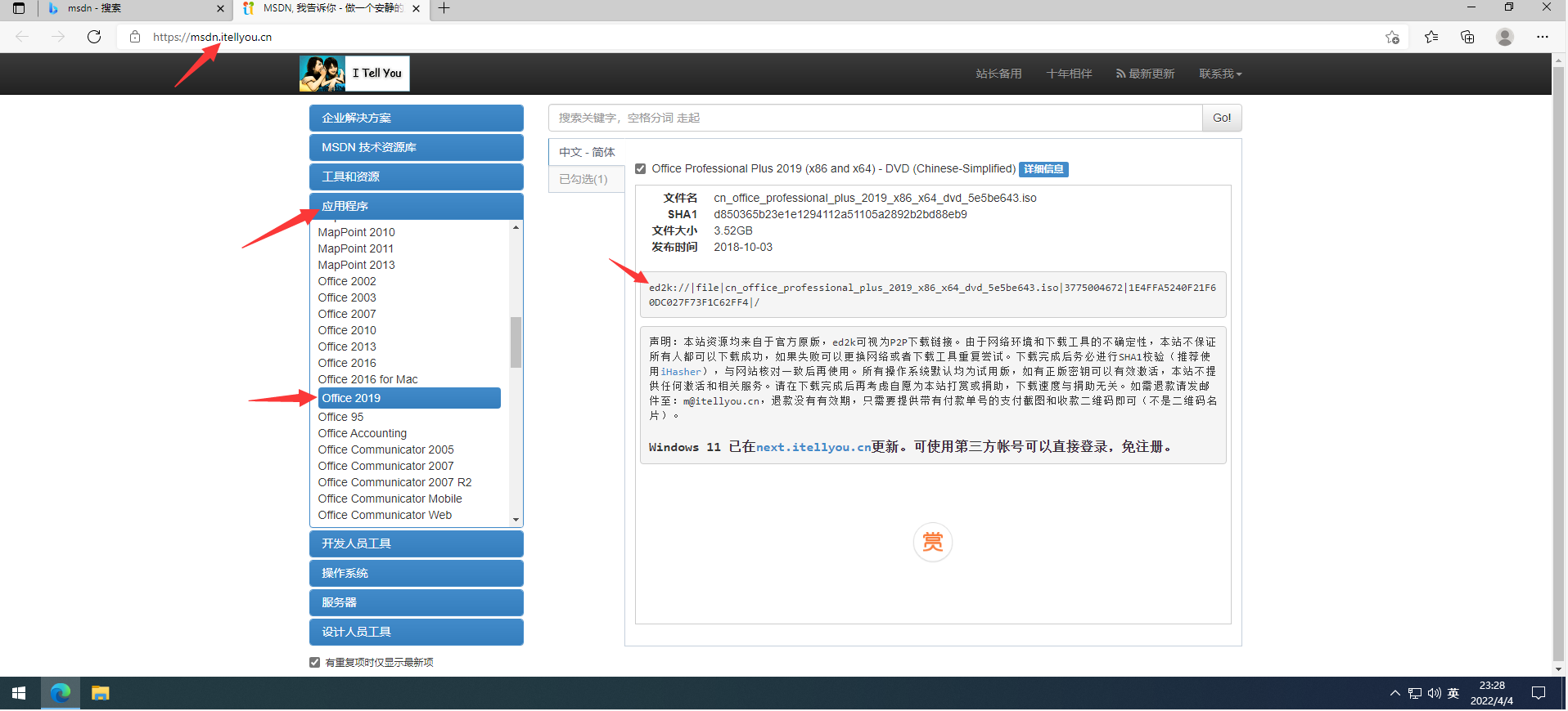 office注册（如何安装office2019以及激活）