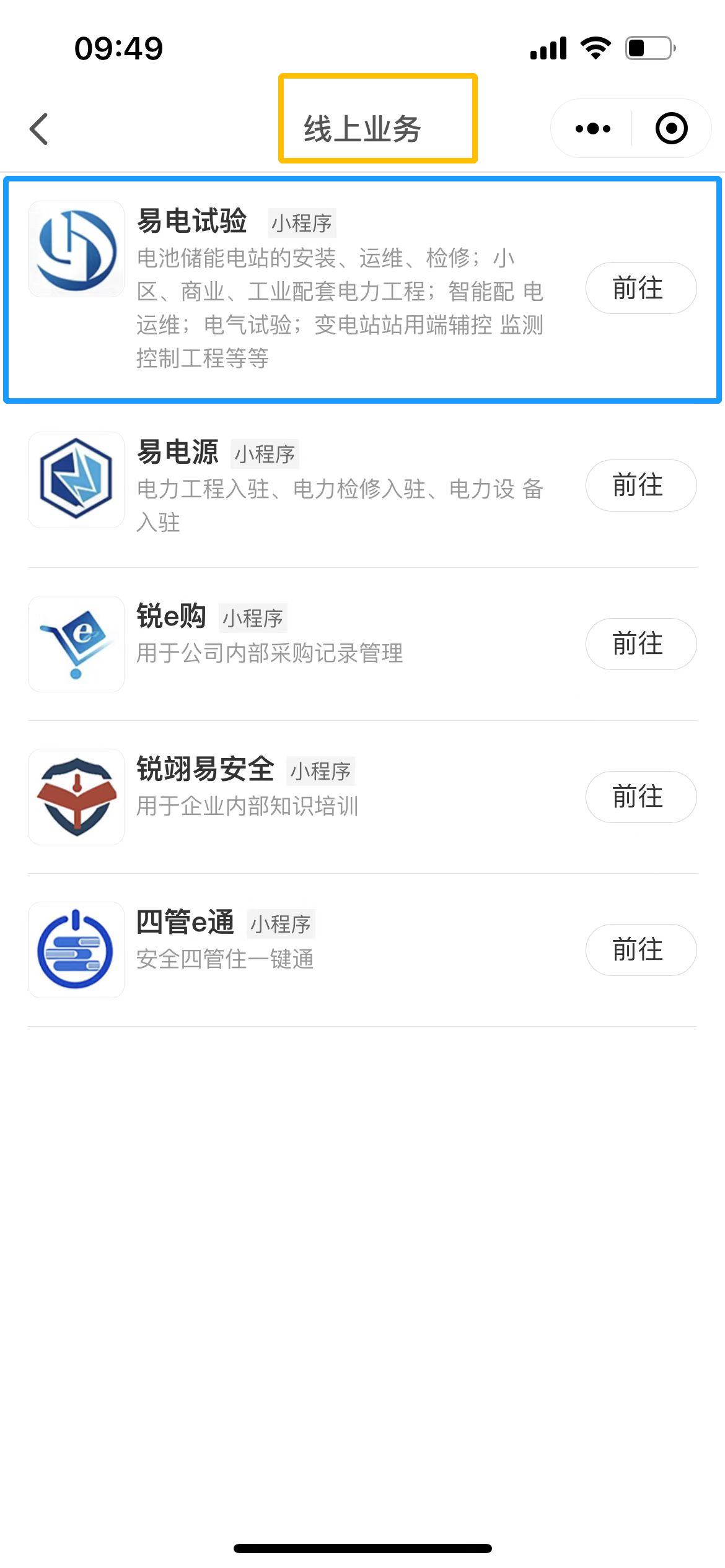 虎翅云工厂新功能上线！一键集成企业业务应用，提升业务转化率