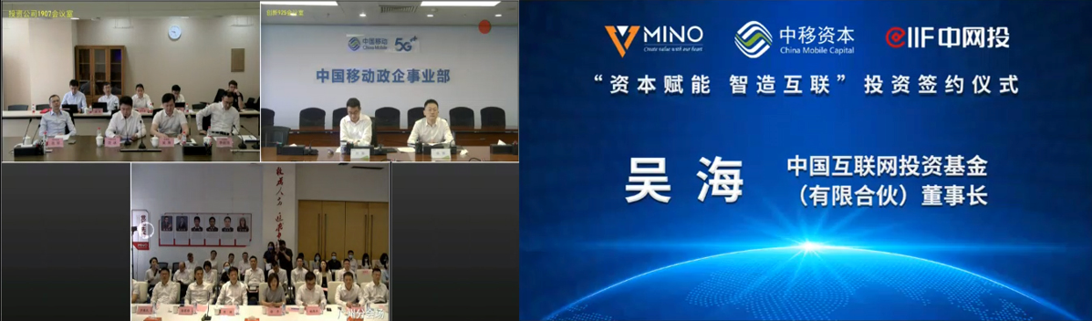 明珞装备融资6亿元，由中移资本、中网投投资