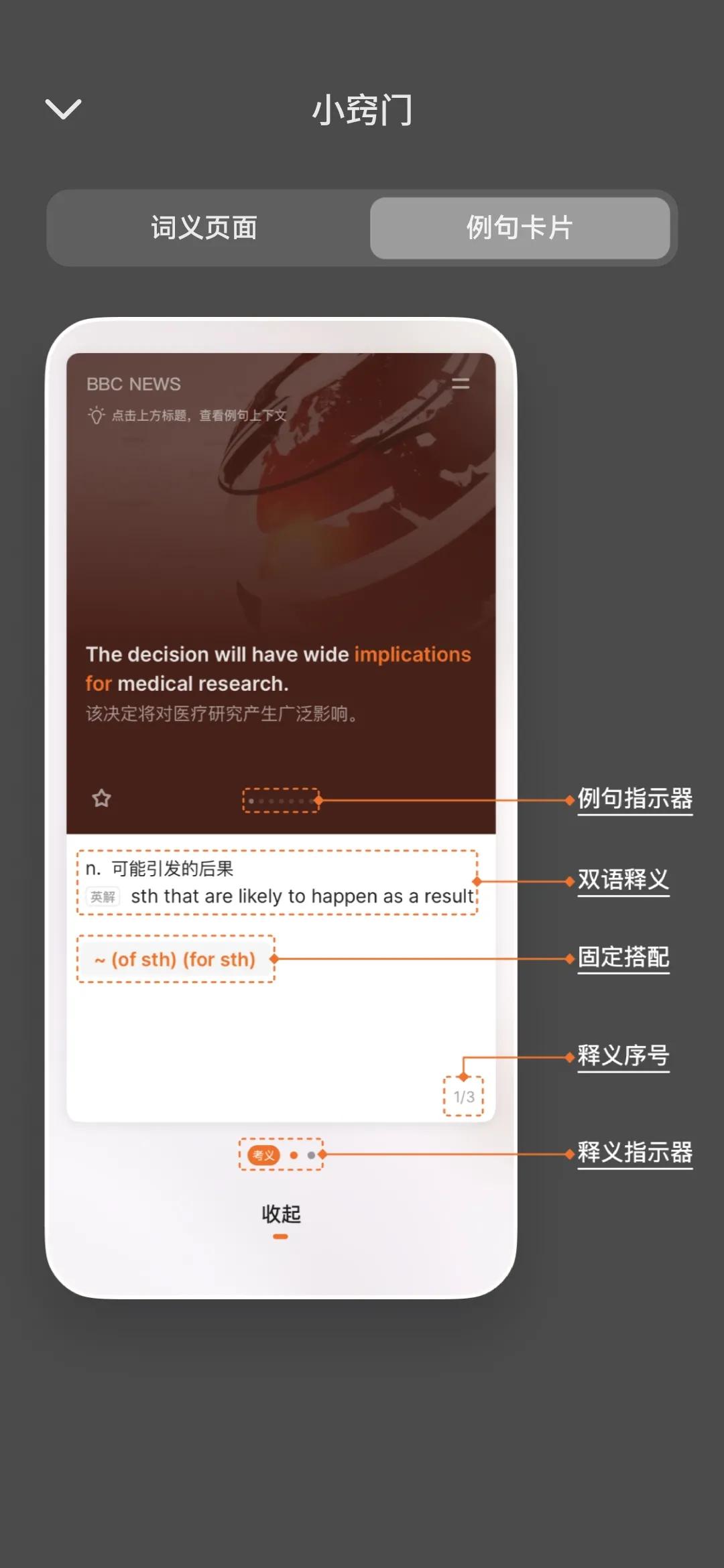 背单词APP测评
