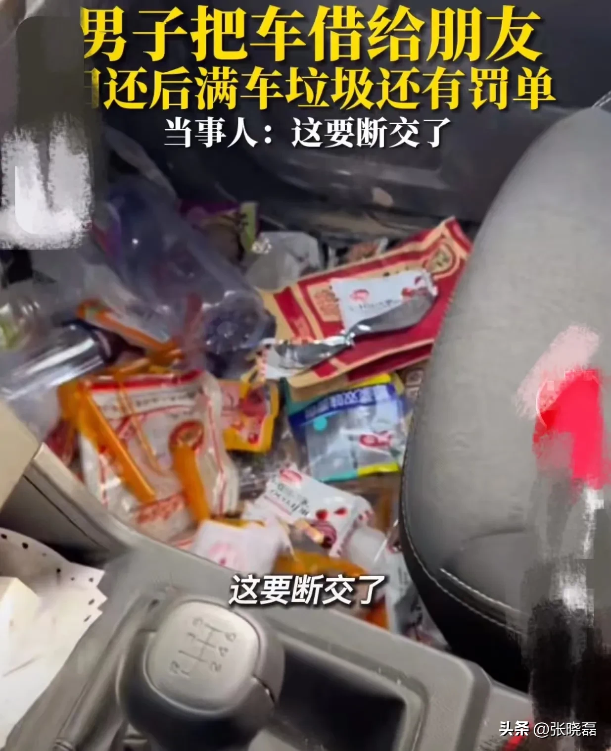 苏州小伙将车借给朋友(近日，江苏苏州，男子将自己的爱车借给朋友)