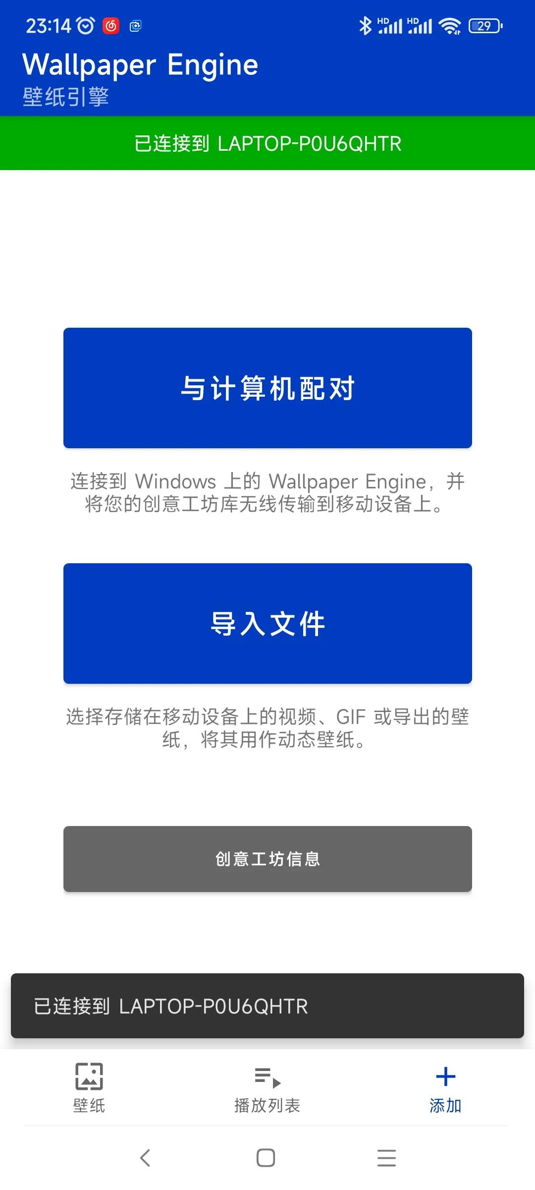 手机桌面壁纸不再单调，手把手教会你使用wallpaper