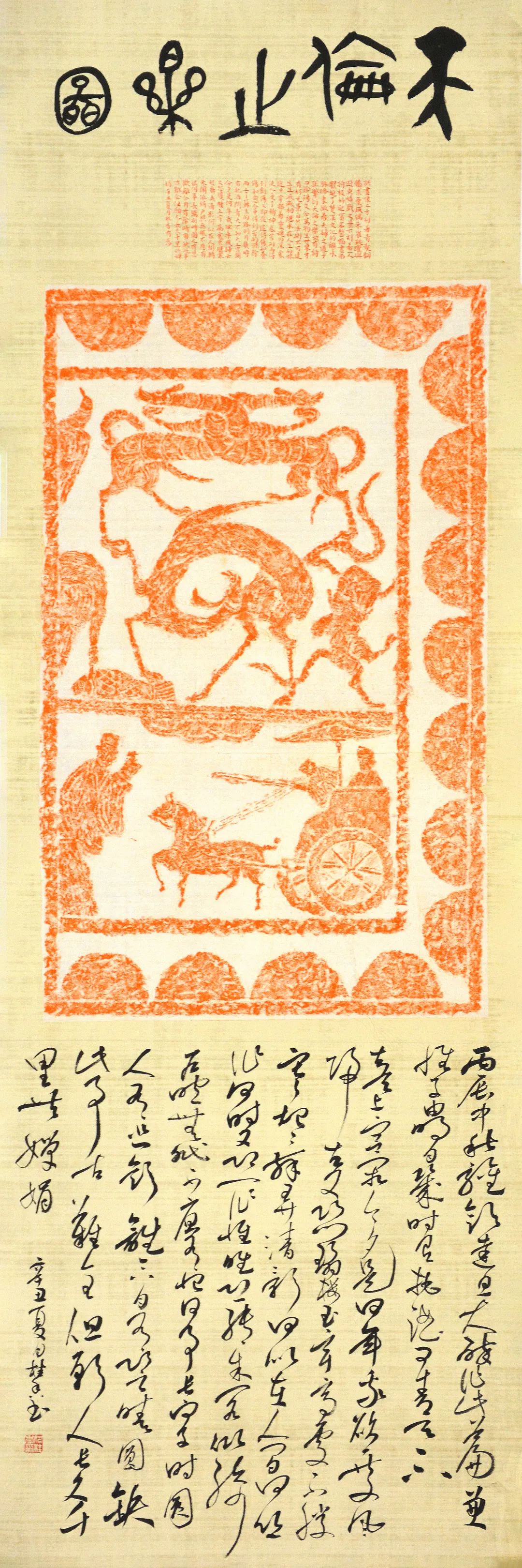 江苏师范大学美术学院2018级书法专业题跋课程作业汇报展