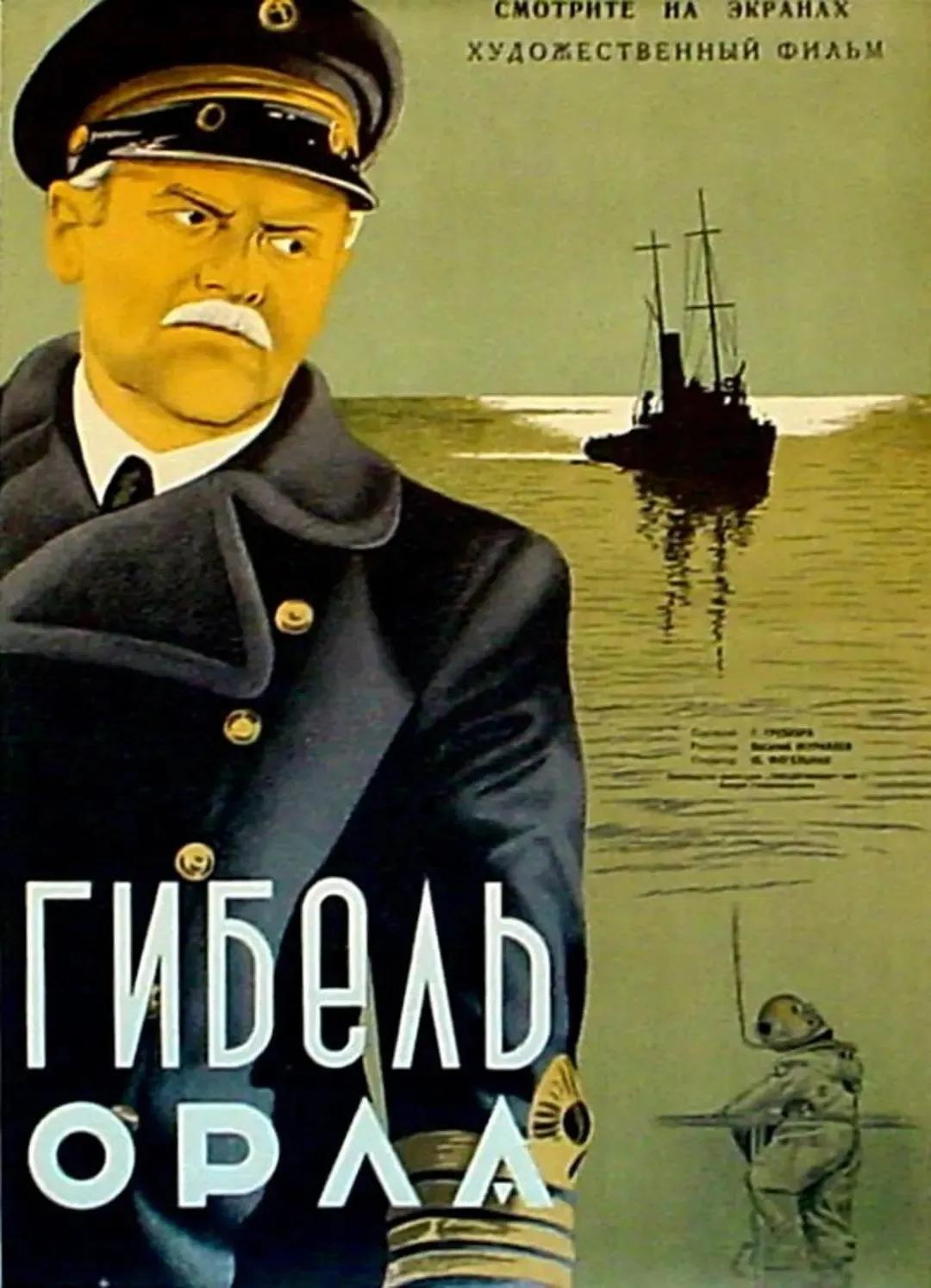 世界电影（0179）苏联电影《海鹰号遇难记》（1951）剧照欣赏