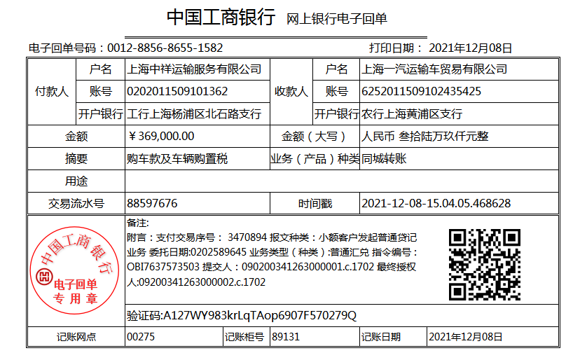 一个运输业的会计能有多难做，这55笔真账处理学会，立马上手