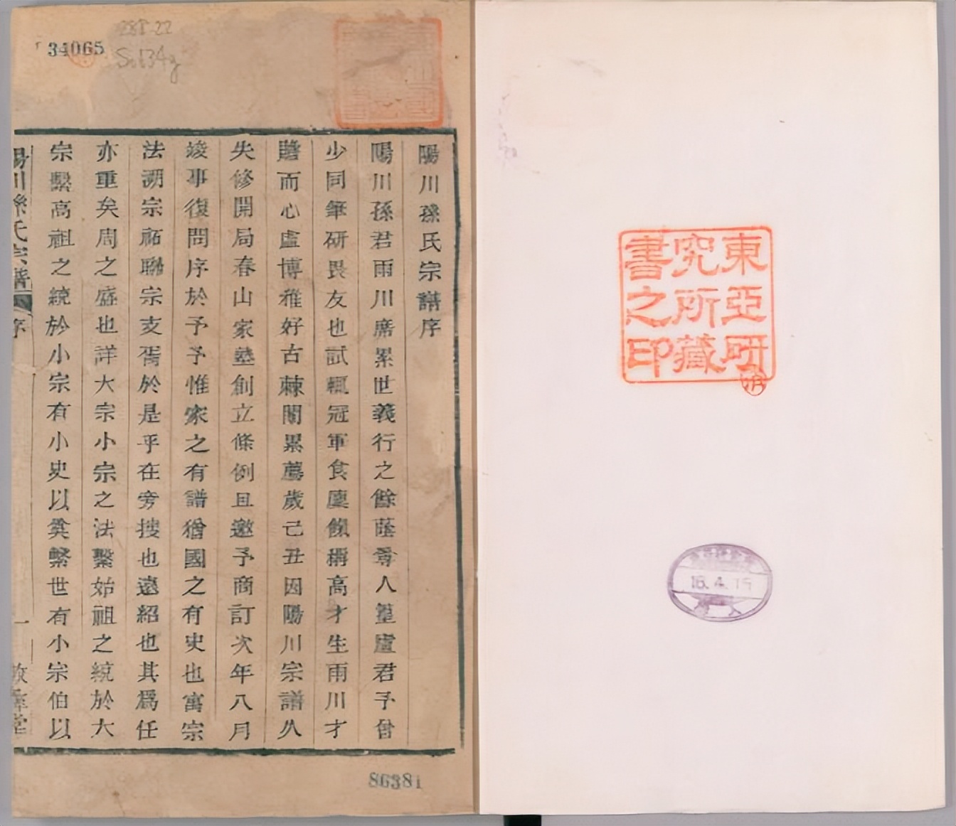全国各姓氏家谱PDF高清电子版大全（16）