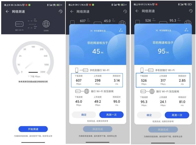 颜值与便携共存——华为随行WiFi 3 Pro体验评测