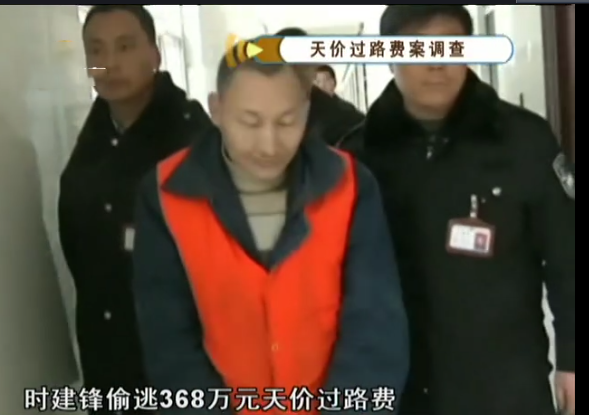 08年河南兄弟冒用军牌，偷逃通行费368万，村民：他一年才挣20万