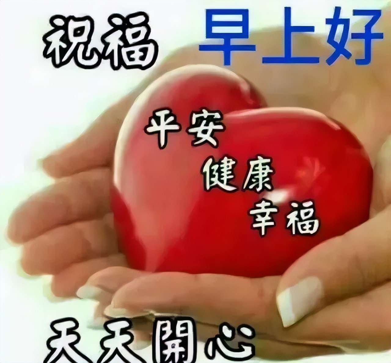 周五微信早上好祝福语 温馨的早上好动态图片 友谊是一世难求的缘分图片