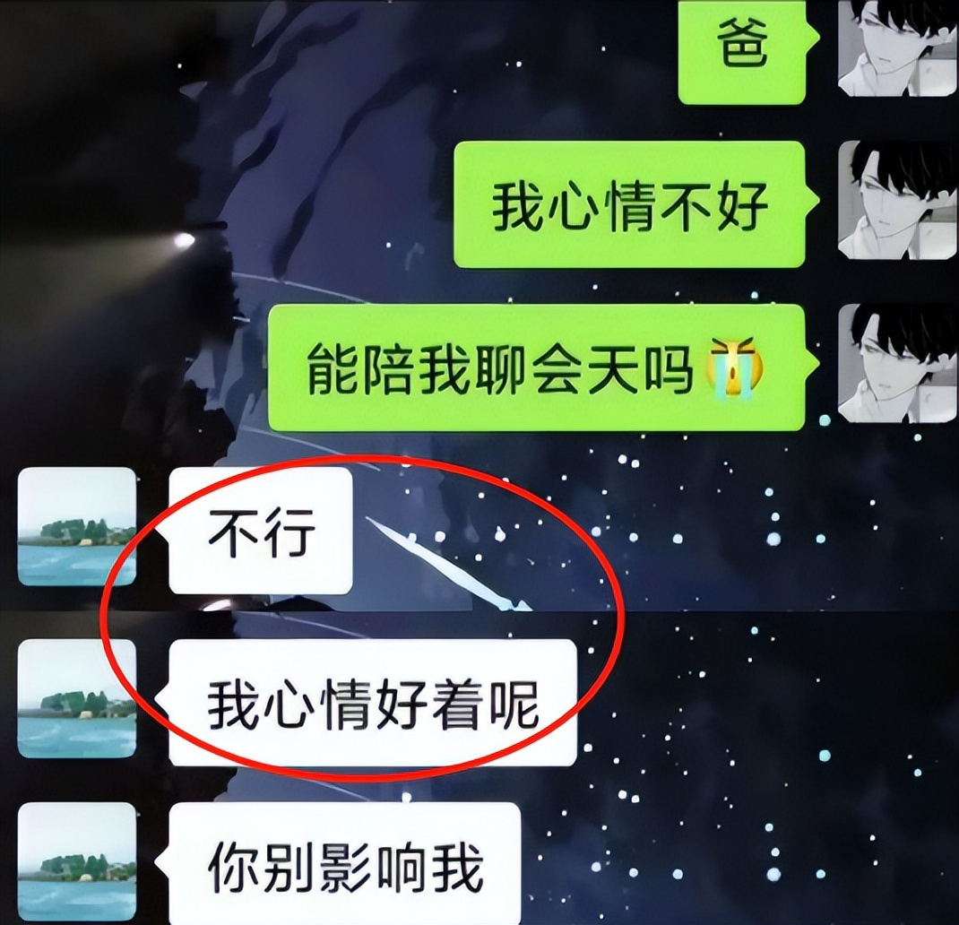 高考后和妈妈有图为证（大学生和家长的聊天记录走红）