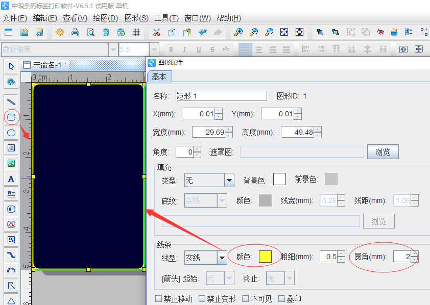 木门标签怎么在条码标签打印软件制作