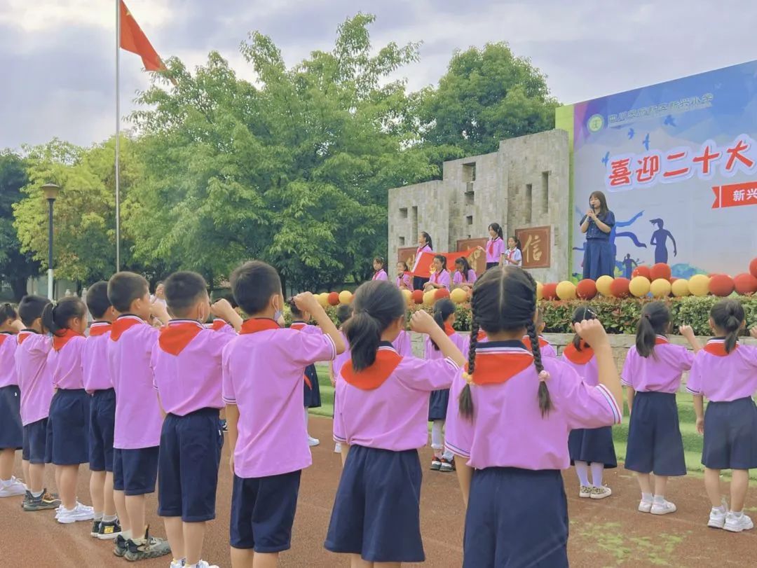 四川天府新区新兴小学举行2022年第一批新队员入队仪式