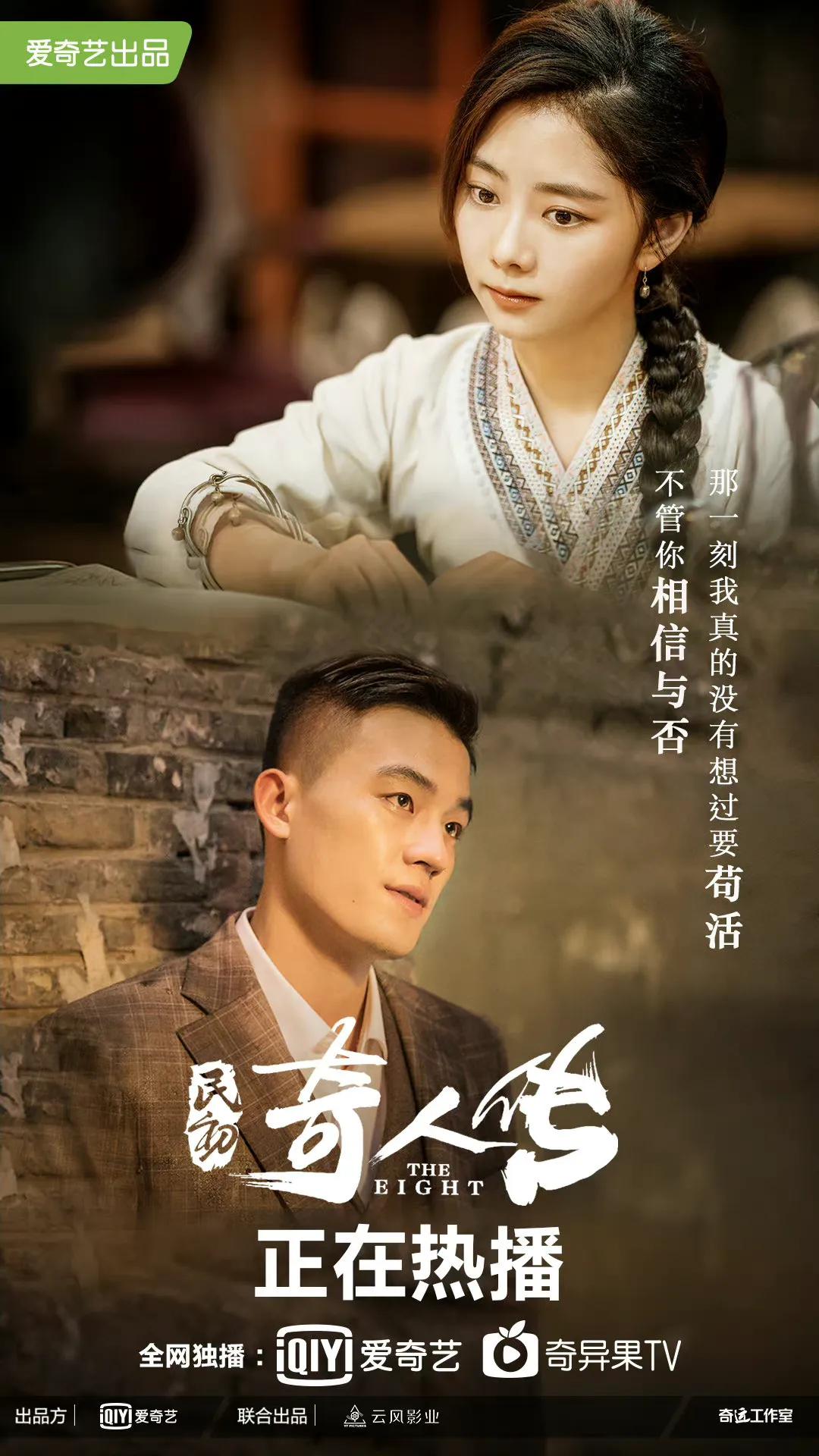 推荐几部既虐心又好看的民国剧，每部都让人欲罢不能